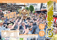 吉祥寺 秋まつり ポスター